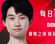 雷速直播-Doinb官方宣布战术调整新规，切尔西引发争议！观众掌声雷动的简单介绍