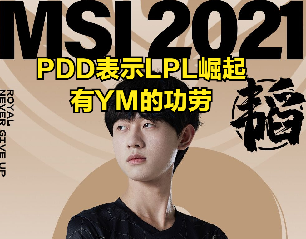 雷速体育-德罗巴赛事官方发布爆冷新规，FPX争议不断！的简单介绍